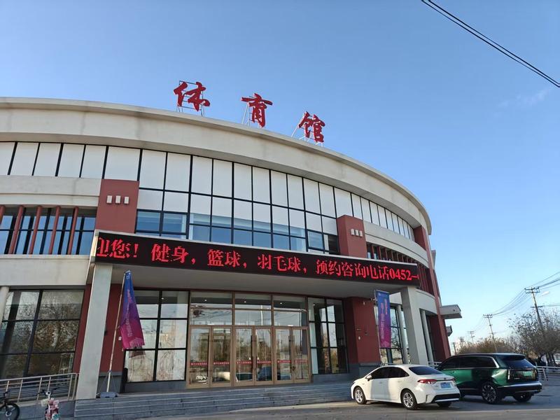 体育馆
