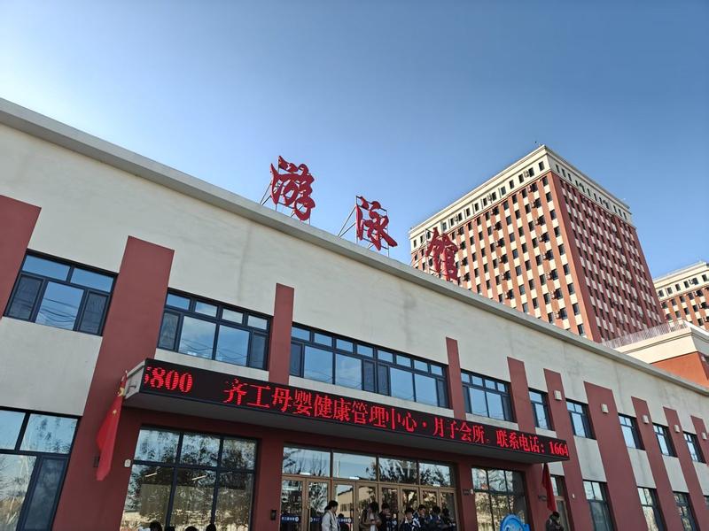 游泳馆外景